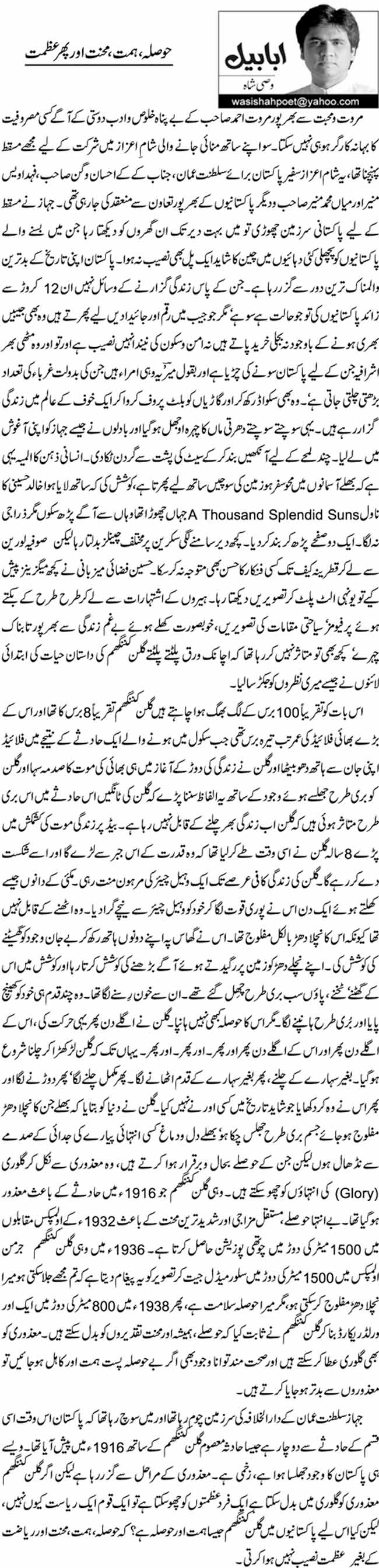 english idiom of mehnat main azmat hai english idiom of mehnat main azmat hai