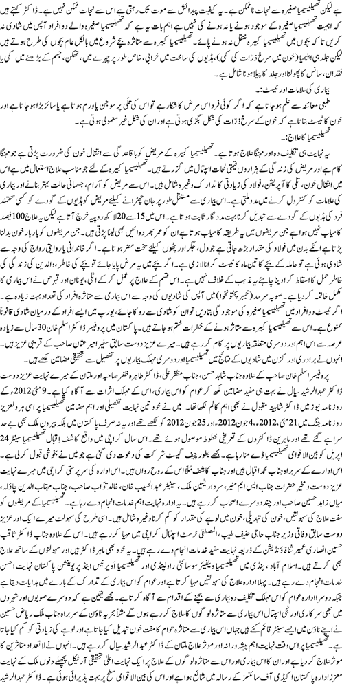 fathul qadeer in urdu pdf book fathul qadeer in urdu pdf book