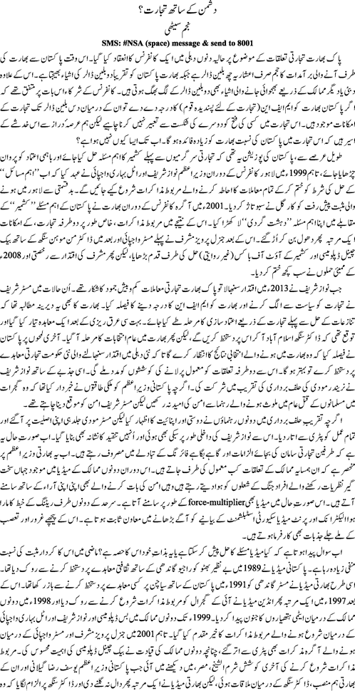 Dushman ke saath tijarat by Najam Sethi