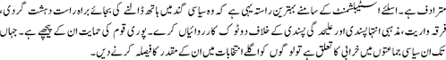 PPP aor MQM katharay main by Najam Sethi2