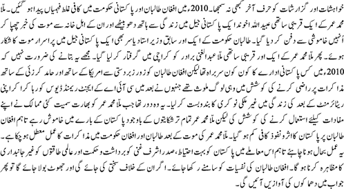 Afghan taliban ka mustakbil By Hamid Mir2