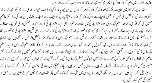 Doctor Asim dehshat gardon ka sathi By Hamid Mir2