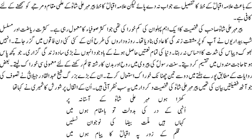 Qalam ka mujahid sufi By Hamid Mir