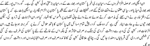 Waqeaat se bhar poor lamhaat by Najam Sethi2