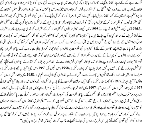 Khaki saaye By Hamid Mir2