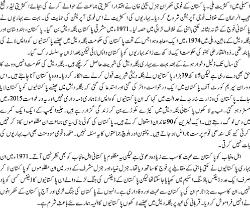 Kuch to Sharam Kijiye by Hamid Mir2