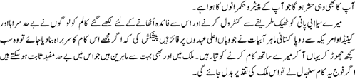 Mulki tameer o taraqi o afwaj e Pakistan By Dr. Abdul Qadeer Khan2