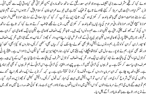 Jeet mubarik By Hamid Mir2