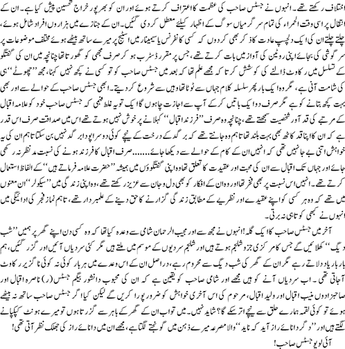 Justice Javed Iqbal Farishta ya insan By Ata ul Haq Qasmi2