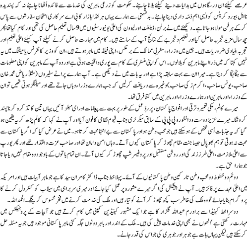 Zaraat or mulki taraqi By Dr Abdul Qadeer Khan2