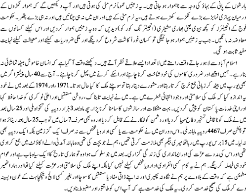Zaraati mulk or chanay ki daal ki daramad By Dr Abdul Qadeer Khan2