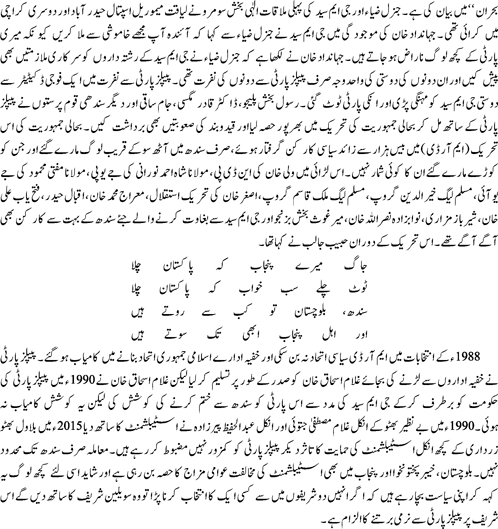 Civilian shareef By Hamid Mir2