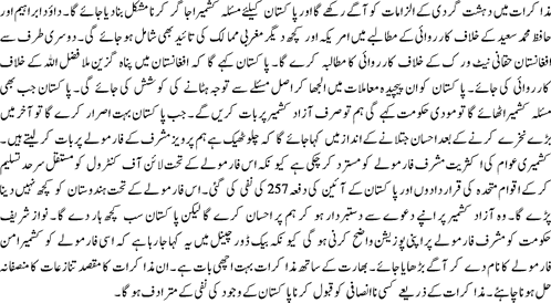 Modi ka pur israr dora e lahore or Kashmir By Hamid  Mir2