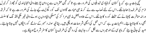 Qismat ki lakheer tabdeel ho gi by Najam Sethi2