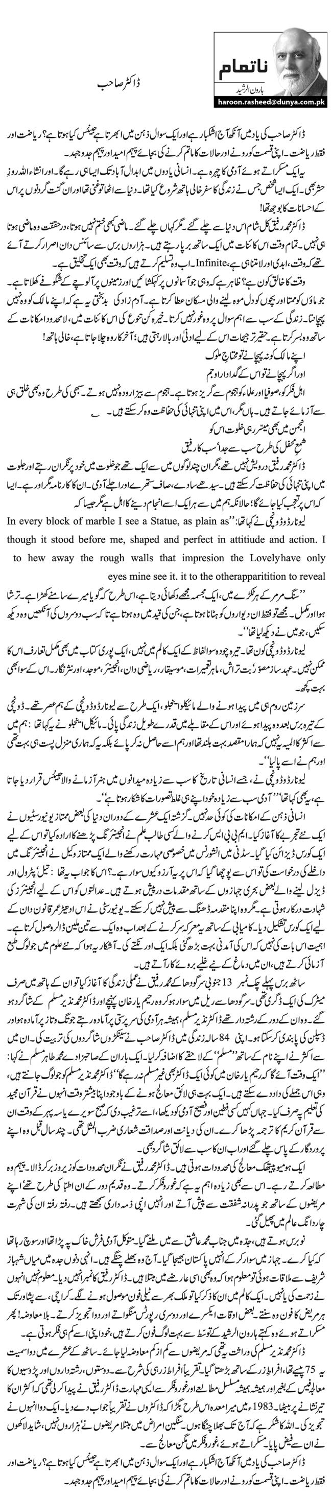 Doctor sahib By Haroon ur Rasheed
