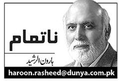 Haroon ur Rasheed