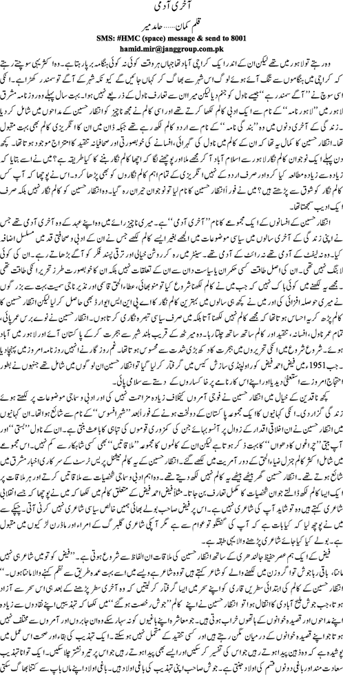 Akhri admi By Hamid Mir