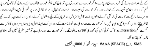 Haqooq e niswan kay liye maghribi nahi islami model By Ansar Abbasi2