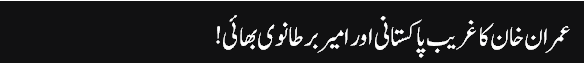 Atta_Ul_Haq_Qasmi_-_21_April_2016_Rozan_E_Dewar_Say_Today_-_column_-_2016-04-21_-_2016-04-21_17.56.00