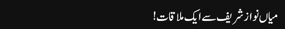 Atta_Ul_Haq_Qasmi_column,_17-Jun-2016_rozan-e-dewar_say,_Mian_Nawaz_Sharif_Se_Ek_Mulaqaat_-_Daily_Jang_-_2016-06-17_11.51.49