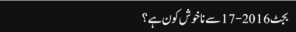 Najam_Sethi_column,_12-Jun-2016_,_Budget_2016_17_Se_Nakhush_Kon_Hay_-_Daily_Jang_-_2016-06-12_15.00.57