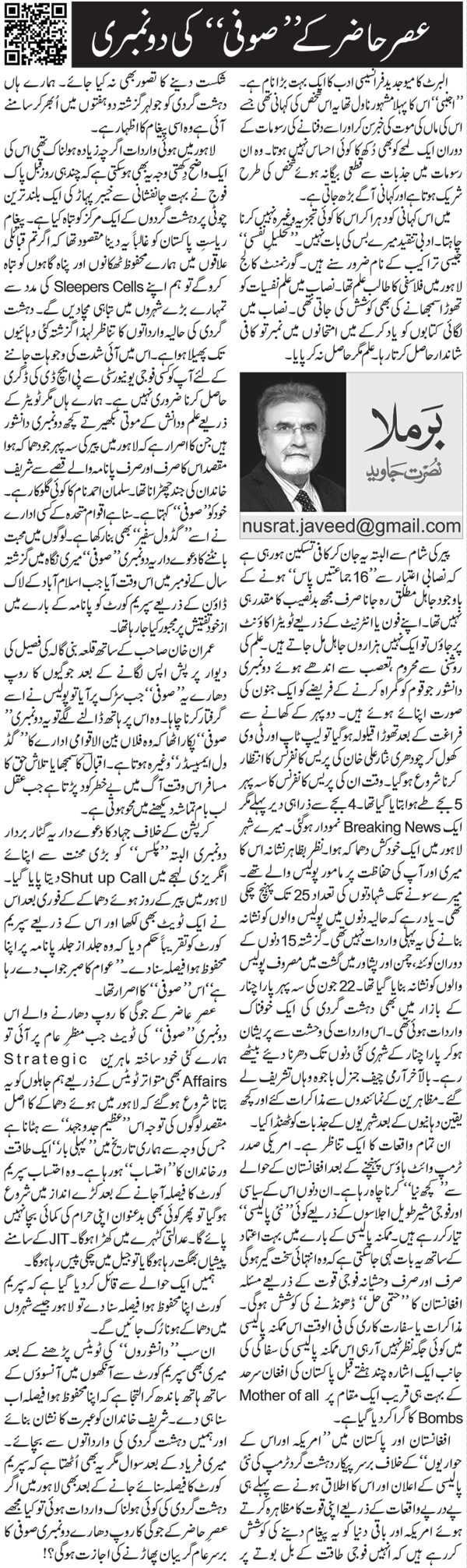 Asar E Hazir K Sufi Ki Do Numberi By Nusrat Javed