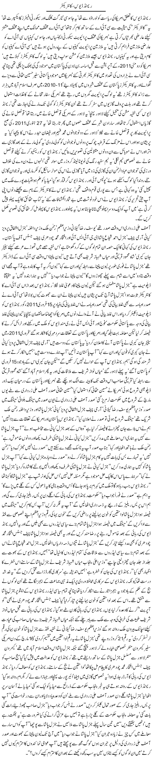 Raymond Davis Contractor By Javed Chaudhry