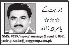 Yasir Pirzada