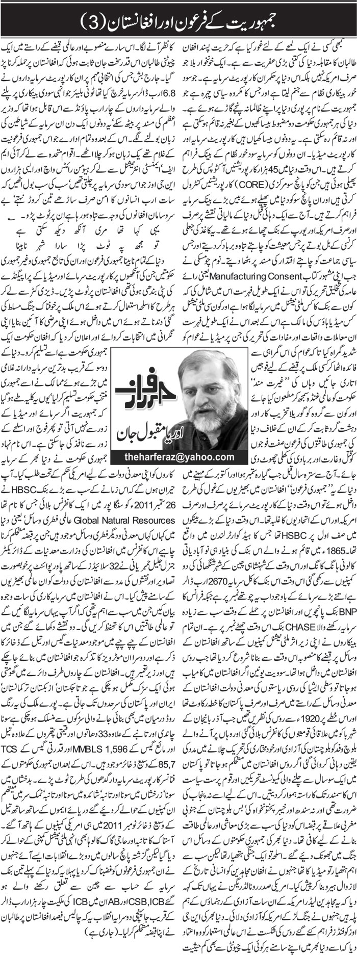 Jamhoriat K Firoon Aur Afghanistan 3 By Orya Maqbool Jan