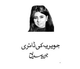 Javeria (2)